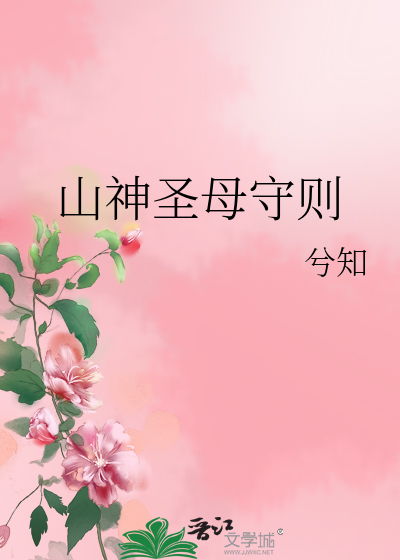 圣山老母是什么神仙