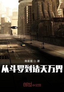 诸天万界之从斗罗开始创世目录