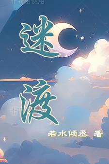 迷渡音乐小酒馆