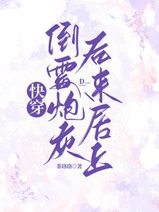 倒霉之后