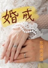 婚戒知乎