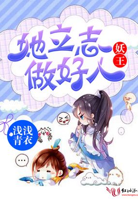 妖王她有中二病漫画