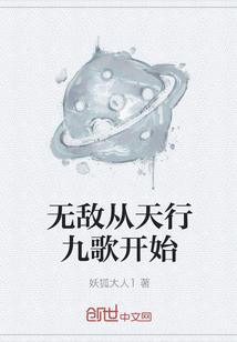 无敌从天下第一开始