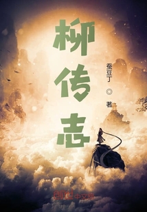 柳传志