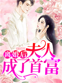 苏楠傅邺川漫画叫什么名字?