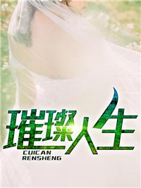 至尊龙婿叶辰萧初然完结版