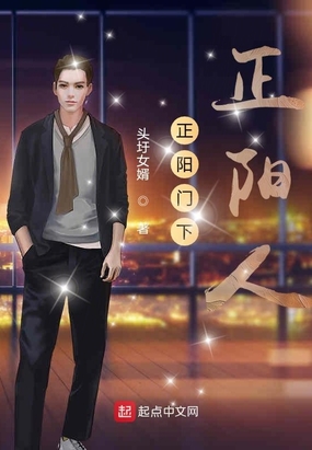 正阳门下正阳人