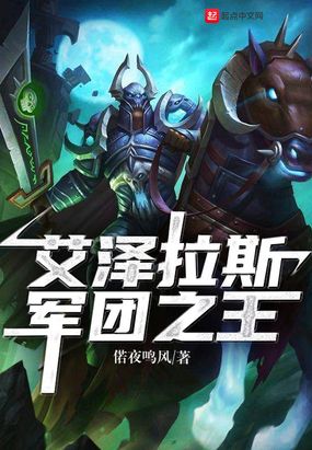 魔兽世界:军团再临