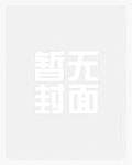 领主时代我的领地黑化了epub