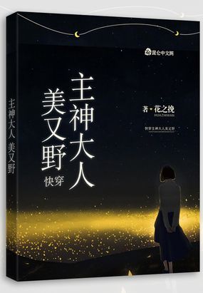 快穿系统:主神大人惹不起