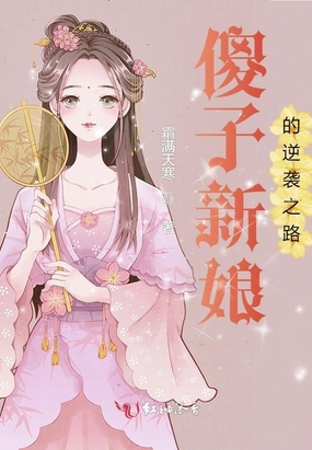 农门娇女之逆袭小王妃