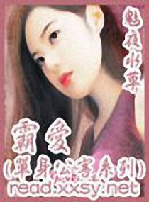 霸爱缠婚:封爷的天价小新娘