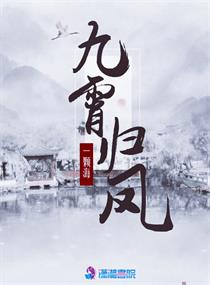 九霄归凤