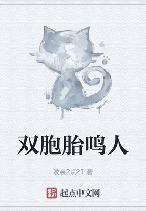 穿越火影鸣人双胞胎