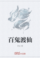 百鬼渡仙舟