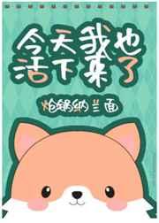 [综英美]今天我也活下来了