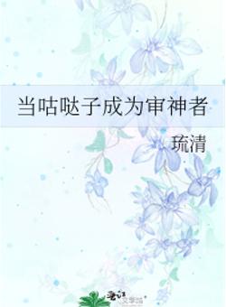 当咕哒子成为审神者