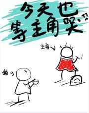今天也等主角哭[快穿]